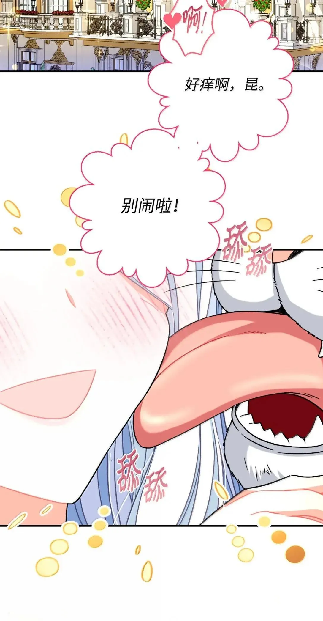 53 变态主人 第72页