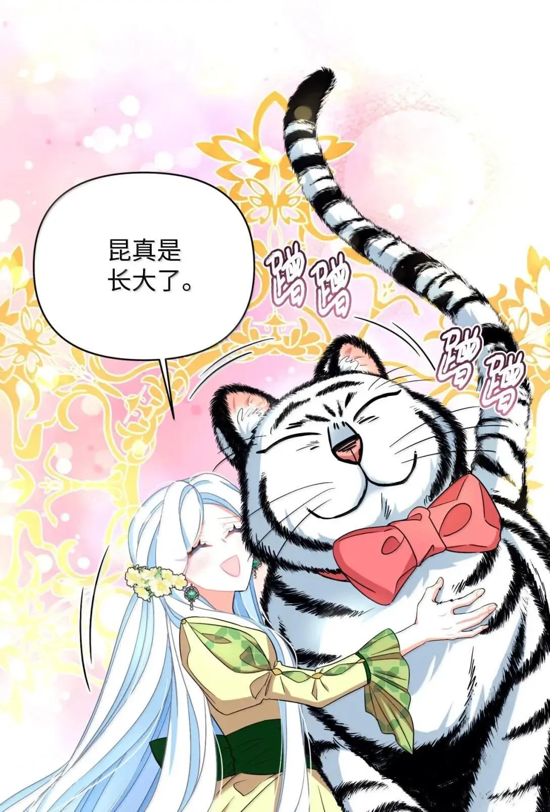 53 变态主人 第73页