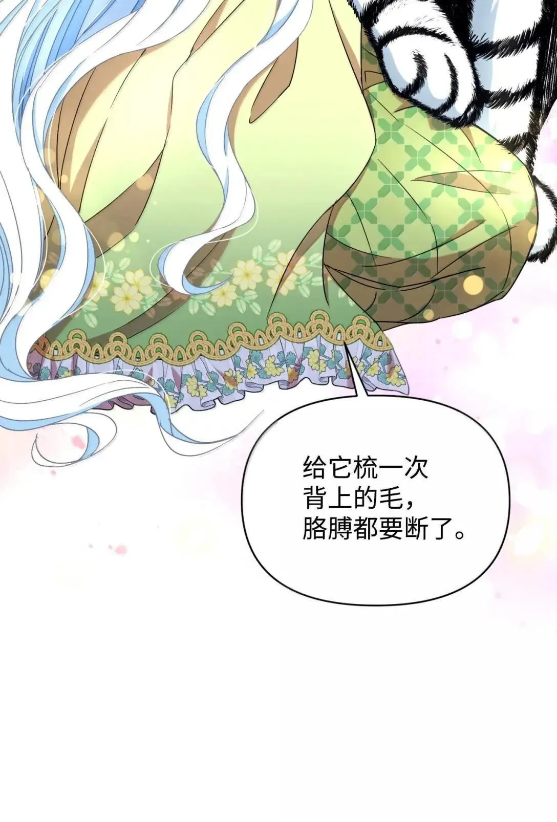 53 变态主人 第74页