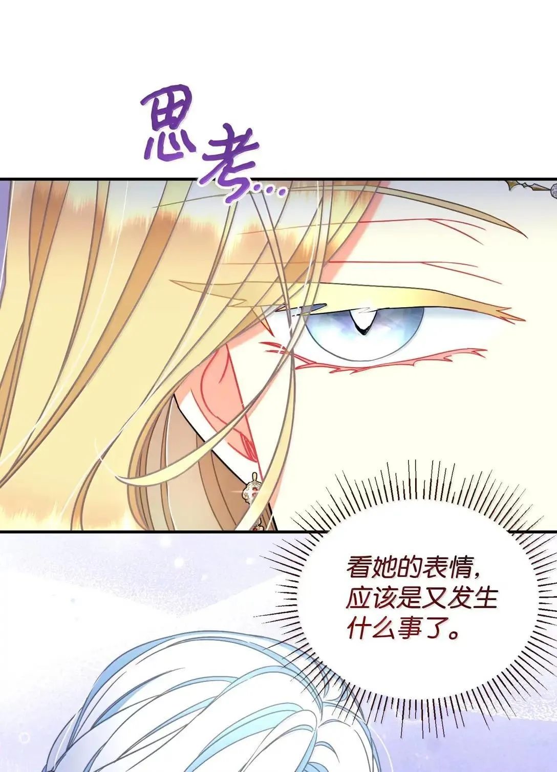 53 变态主人 第76页
