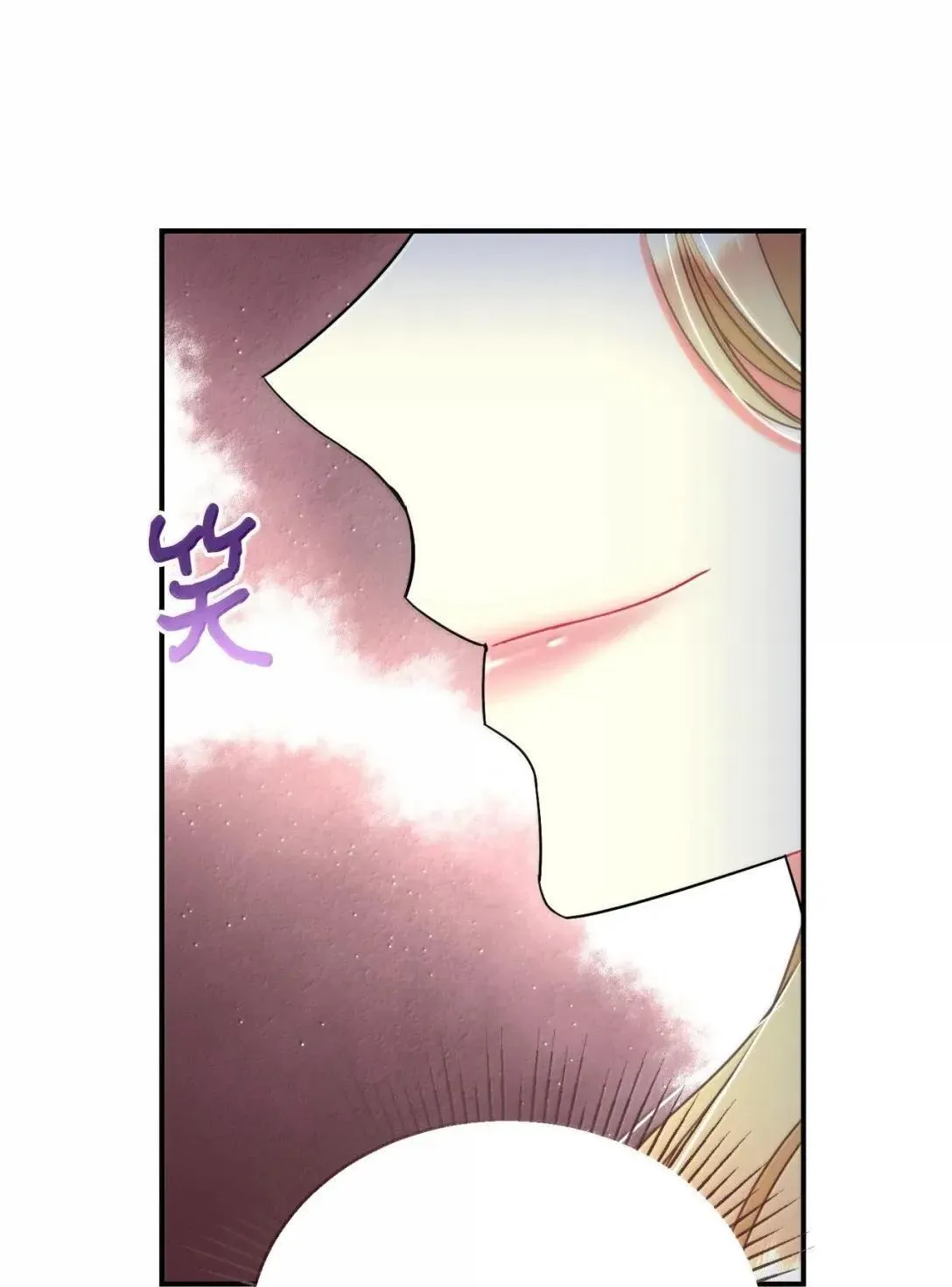 53 变态主人 第78页