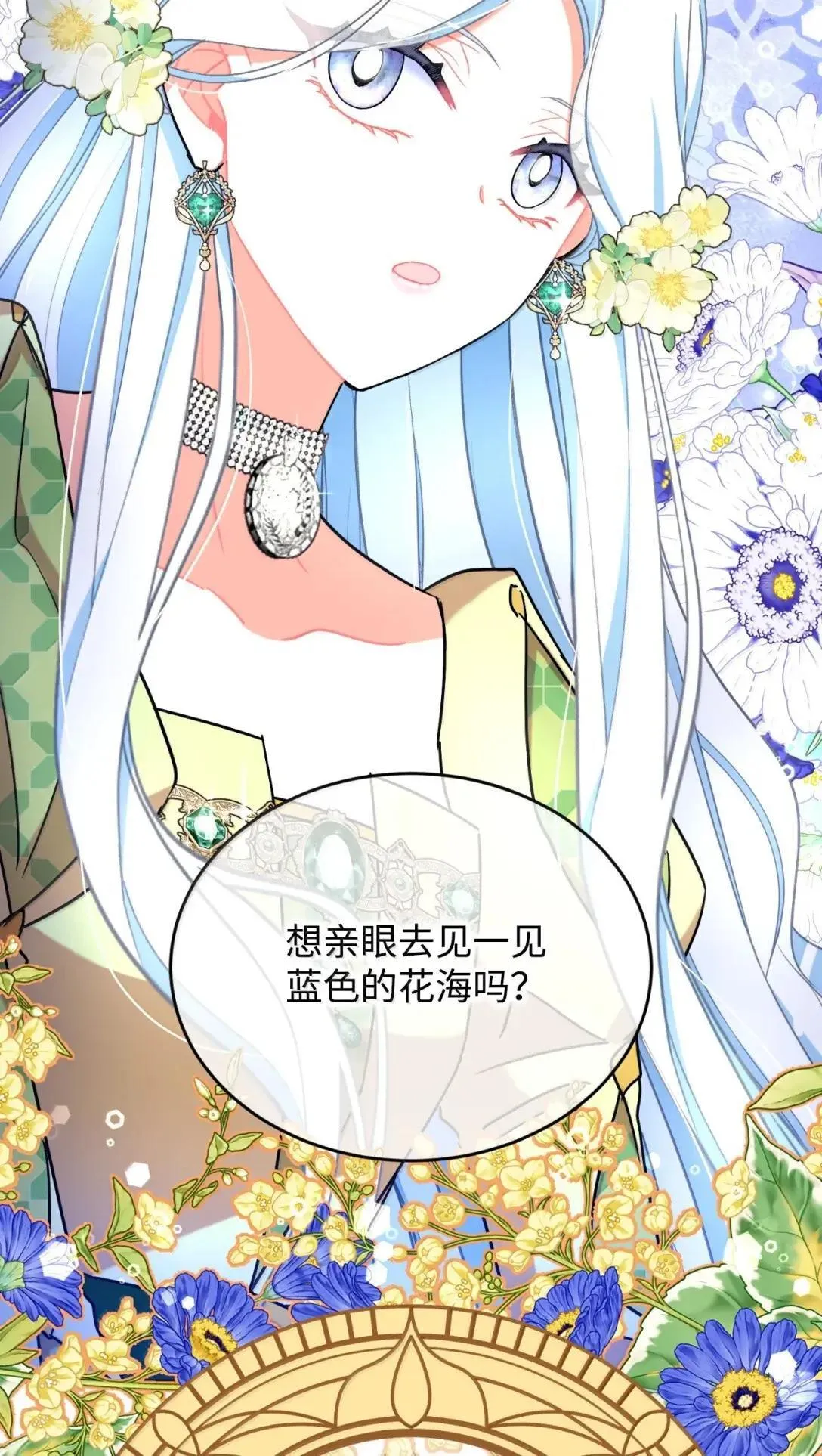 53 变态主人 第80页