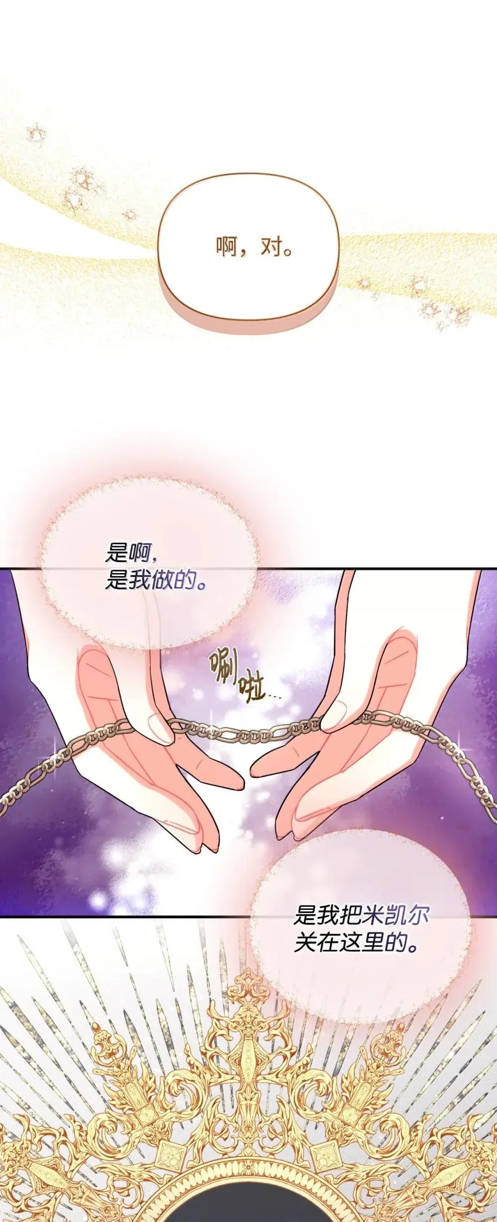 57 越来越离谱的身世 第10页