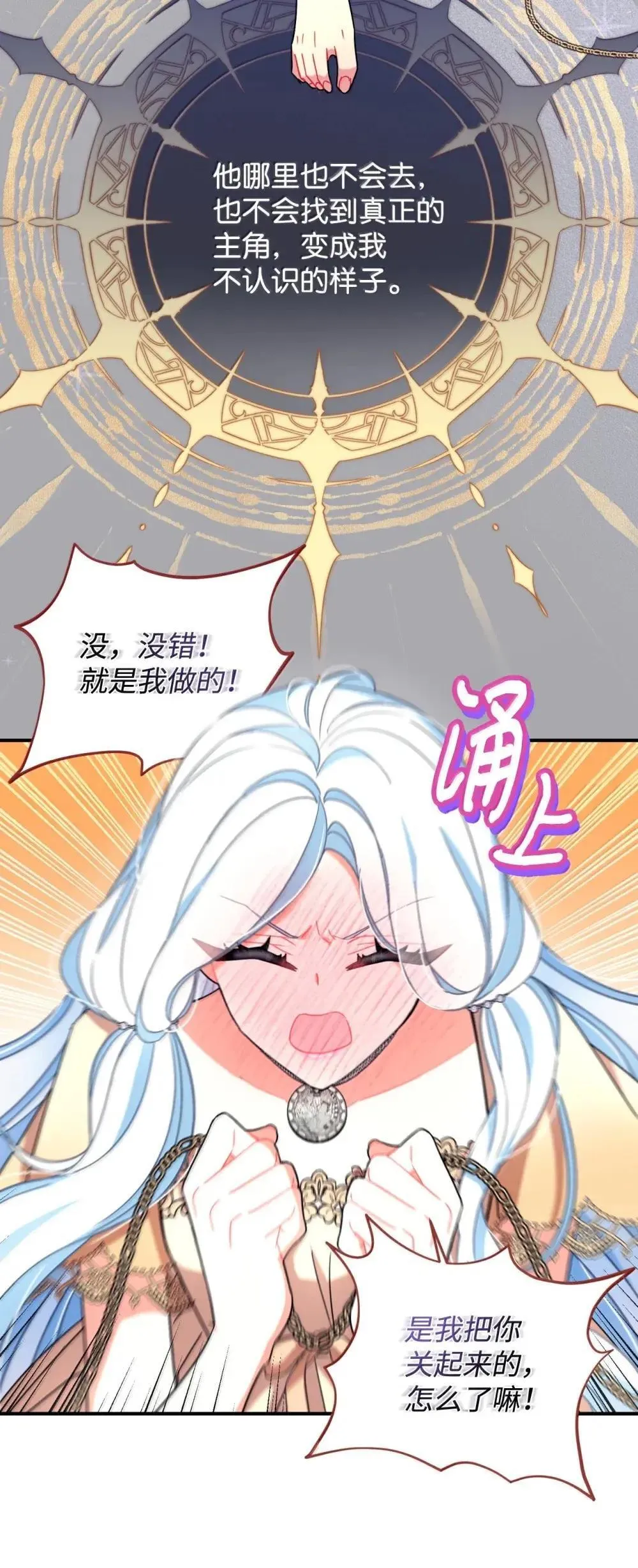 57 越来越离谱的身世 第12页