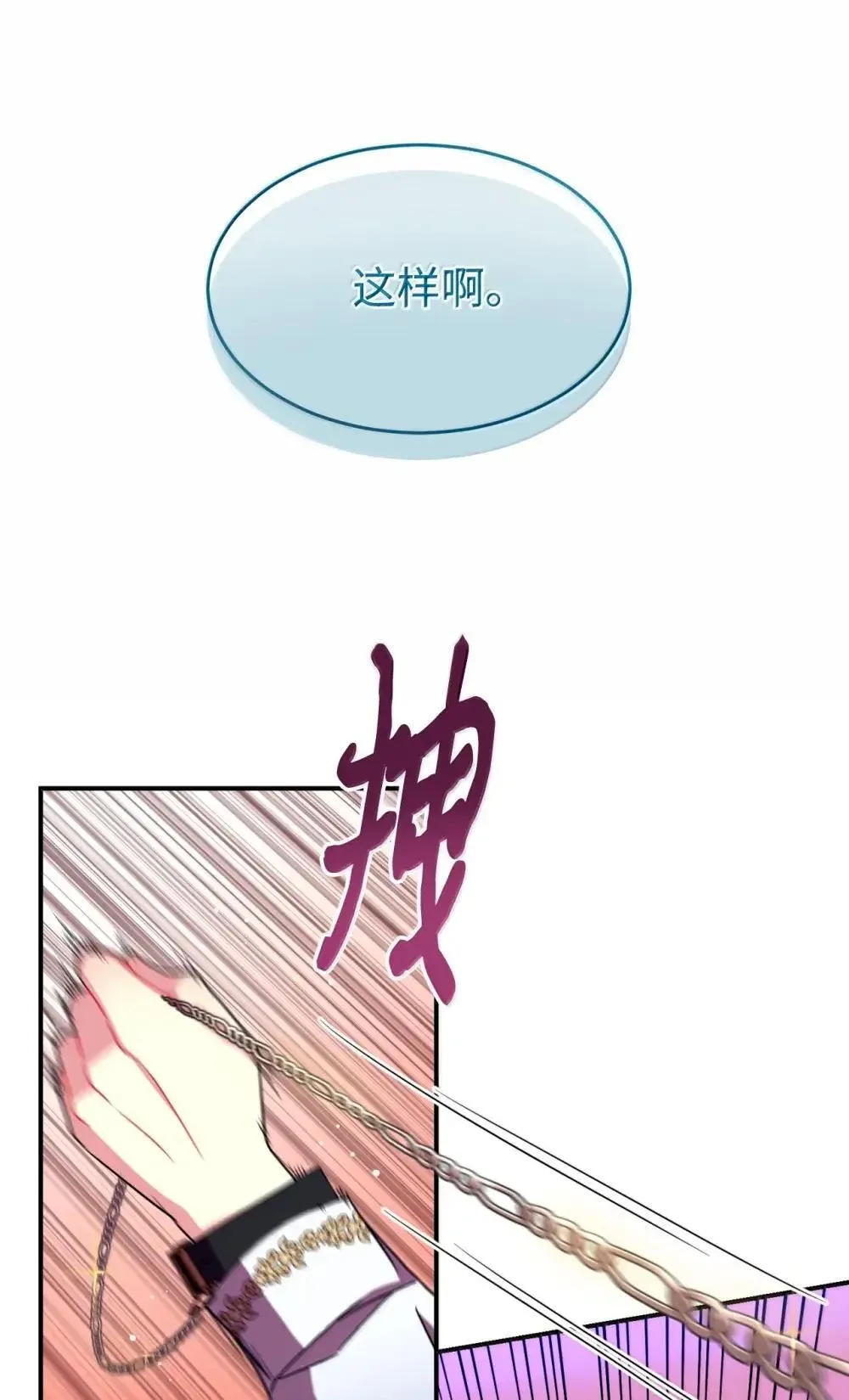 57 越来越离谱的身世 第14页