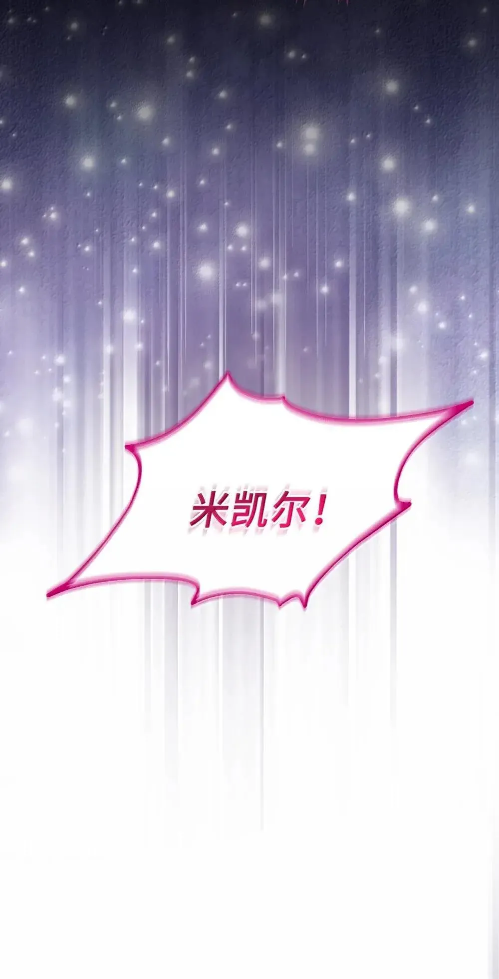 57 越来越离谱的身世 第22页