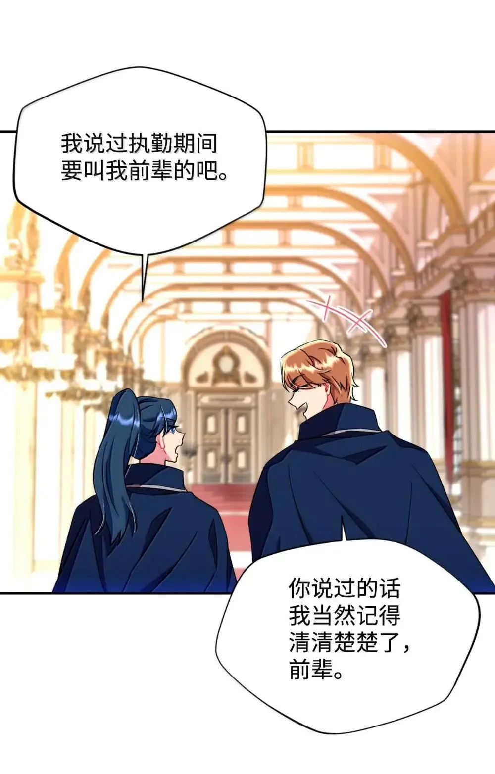 57 越来越离谱的身世 第29页