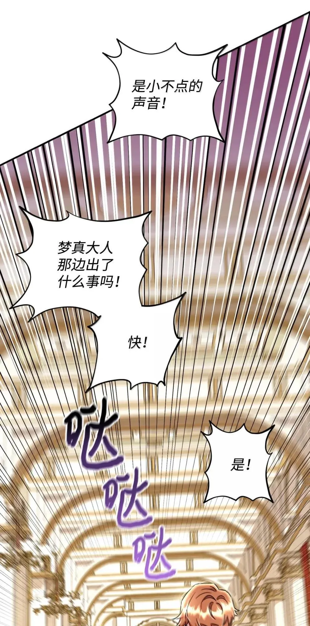 57 越来越离谱的身世 第33页