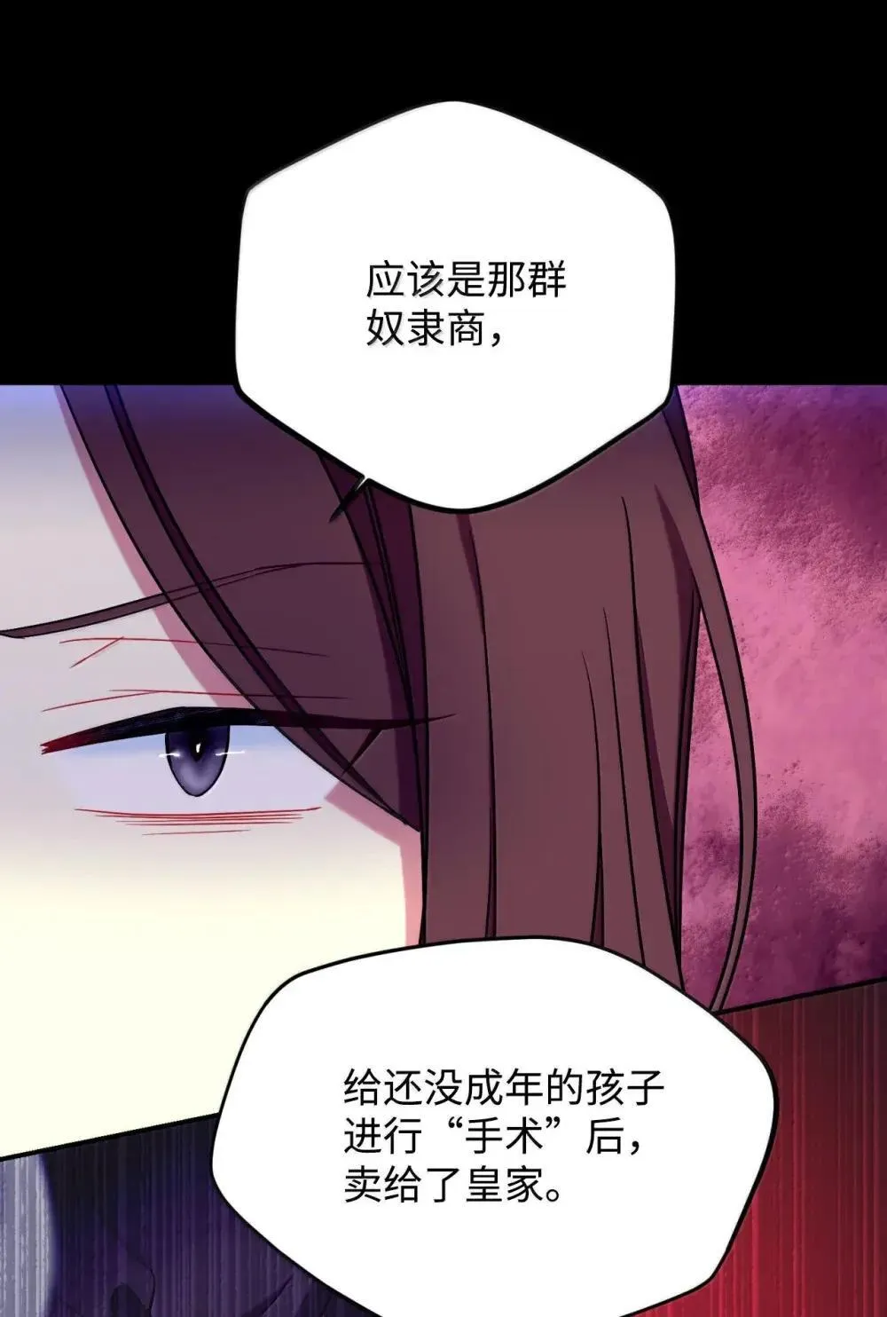 57 越来越离谱的身世 第52页