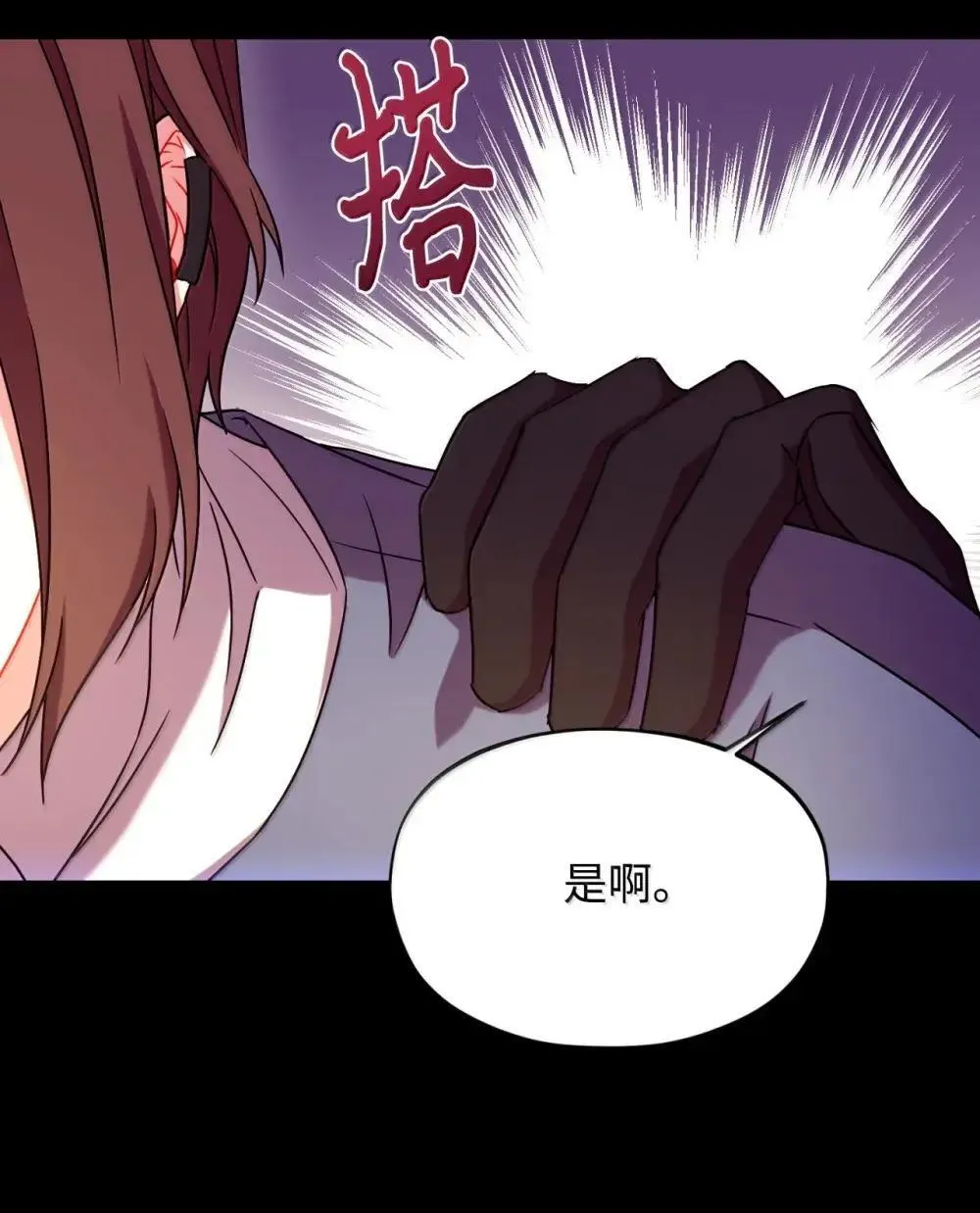 57 越来越离谱的身世 第55页
