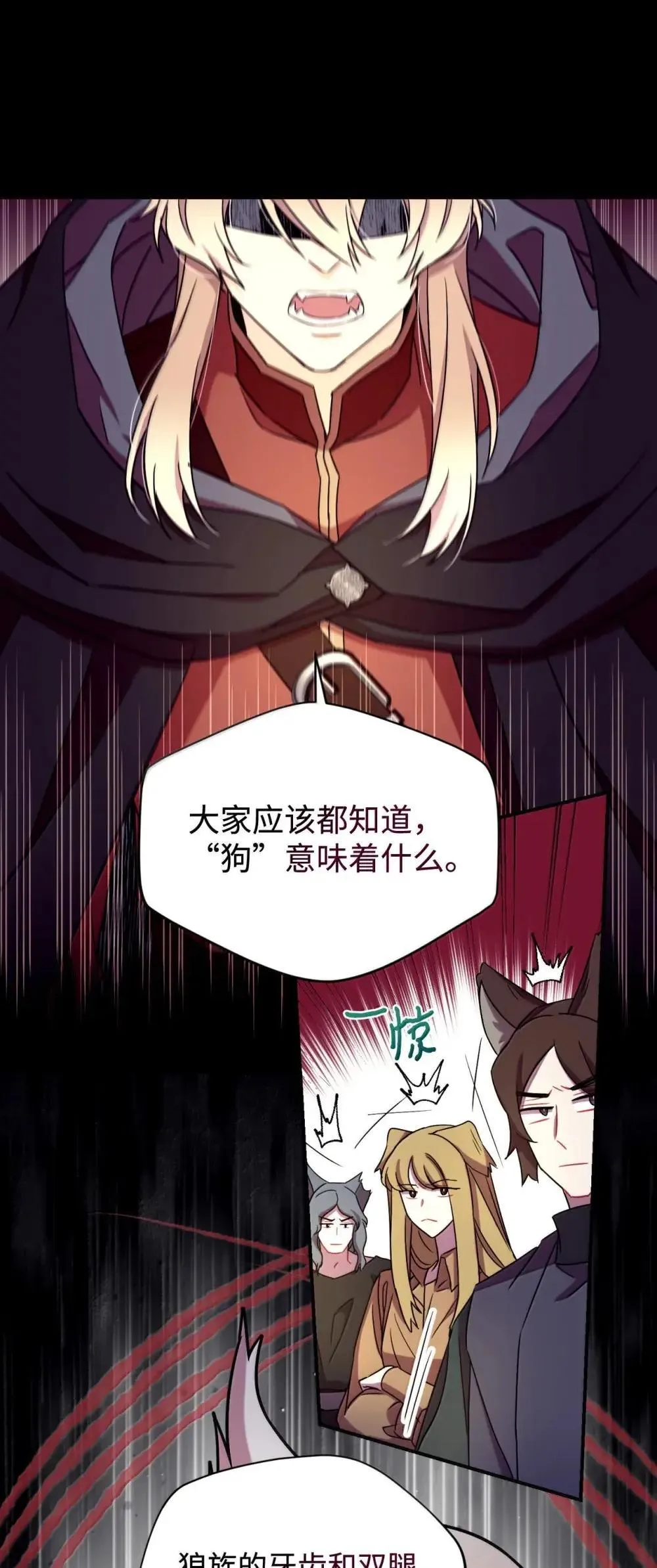 57 越来越离谱的身世 第57页