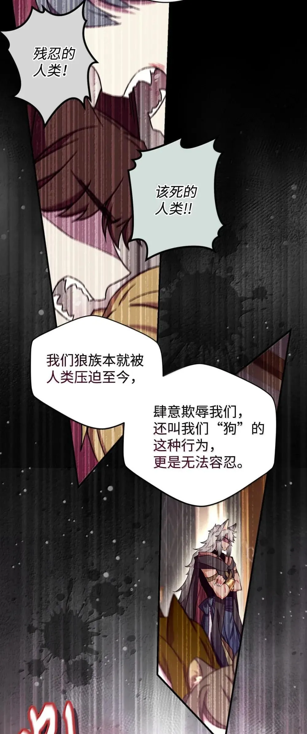 57 越来越离谱的身世 第60页