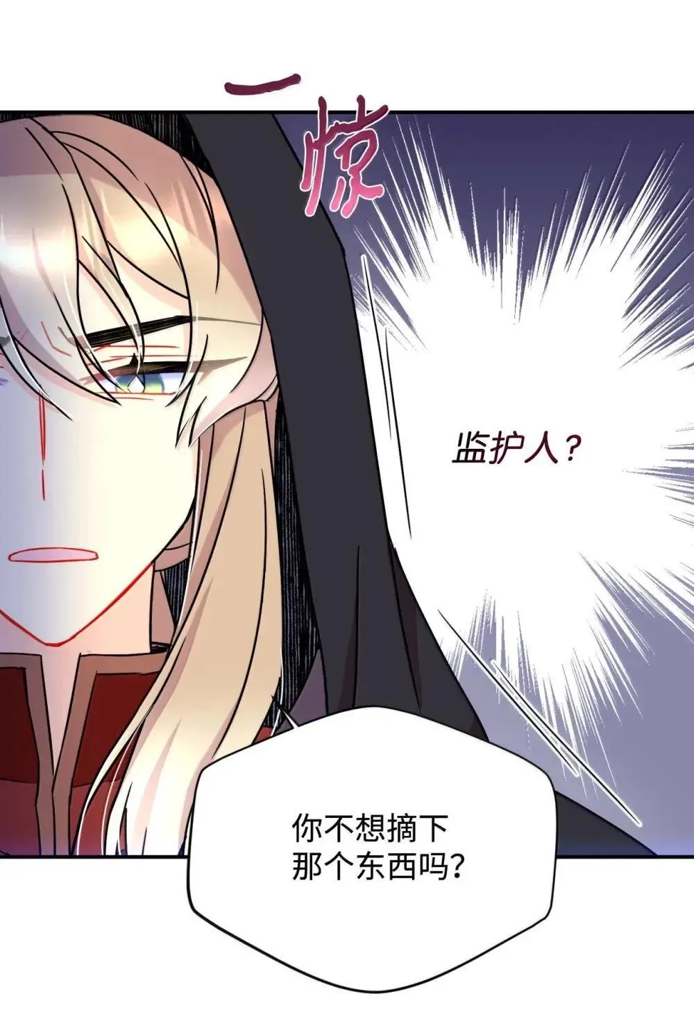 57 越来越离谱的身世 第66页