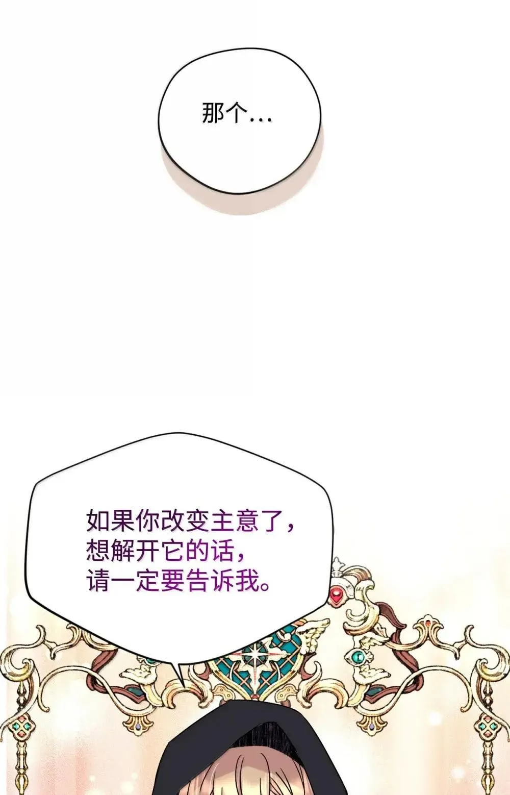 58 狗狗的决心 第7页
