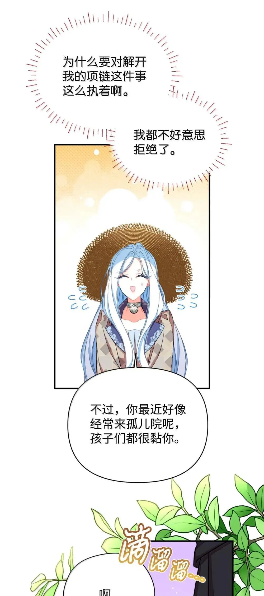 58 狗狗的决心 第10页