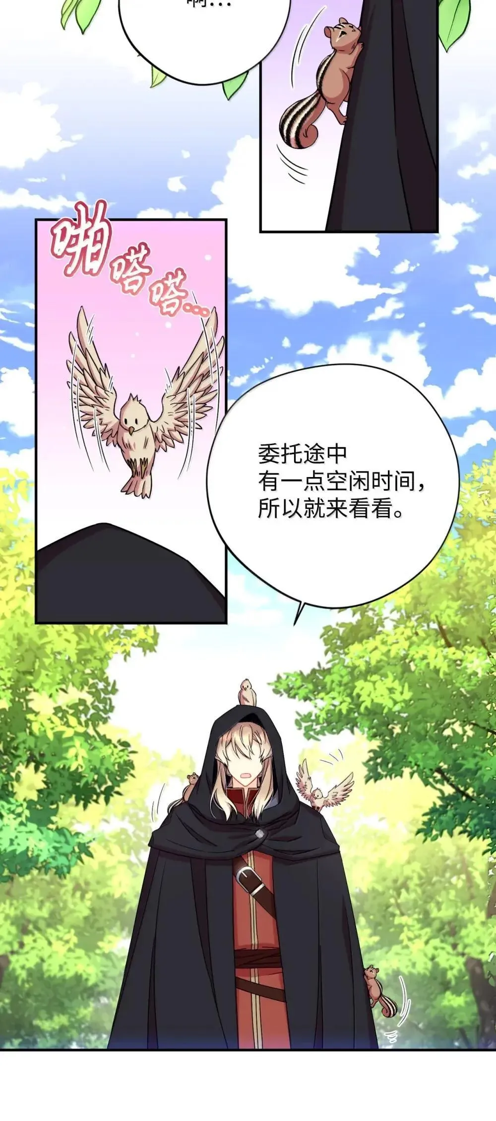 58 狗狗的决心 第11页