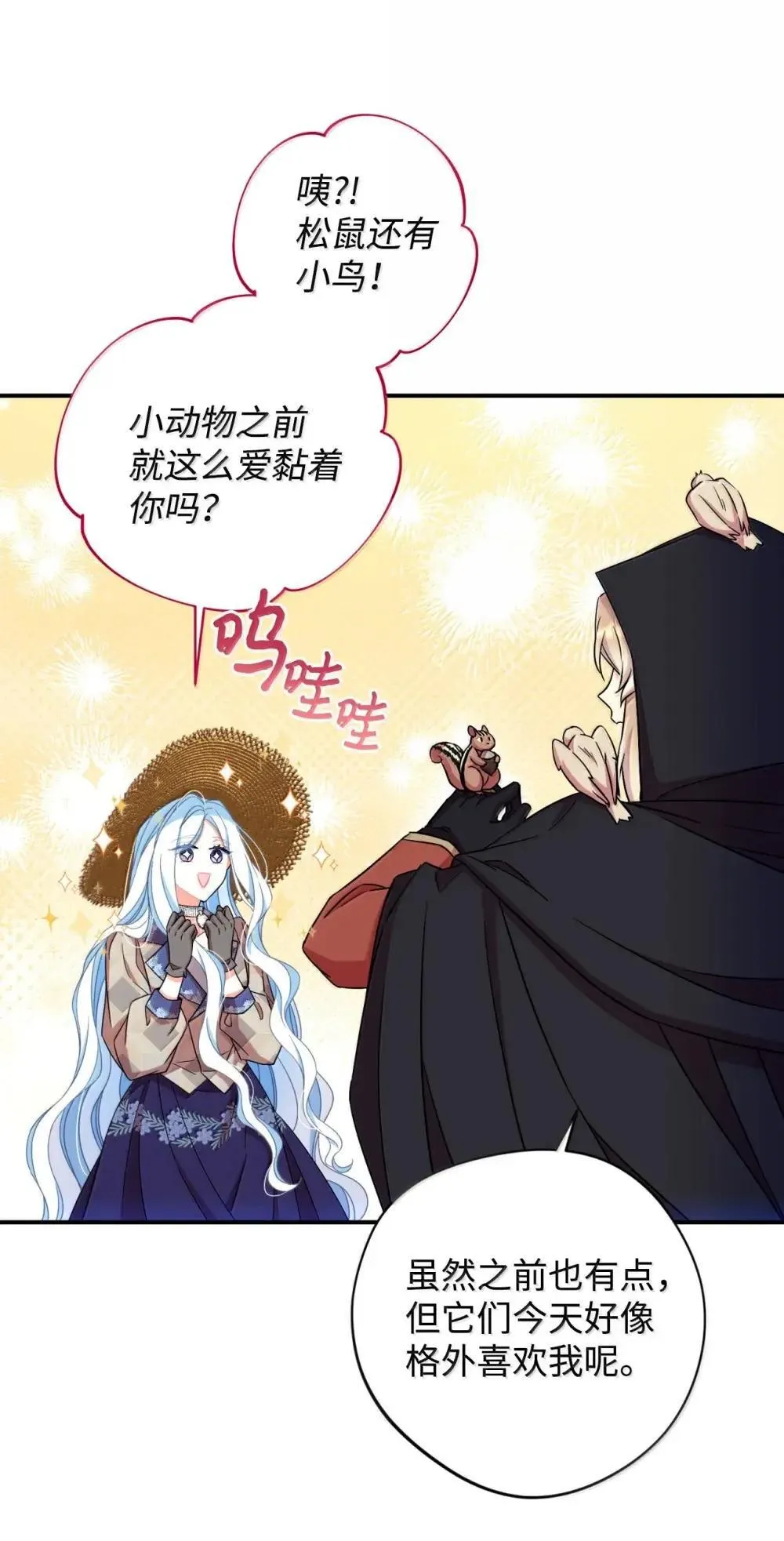 58 狗狗的决心 第12页