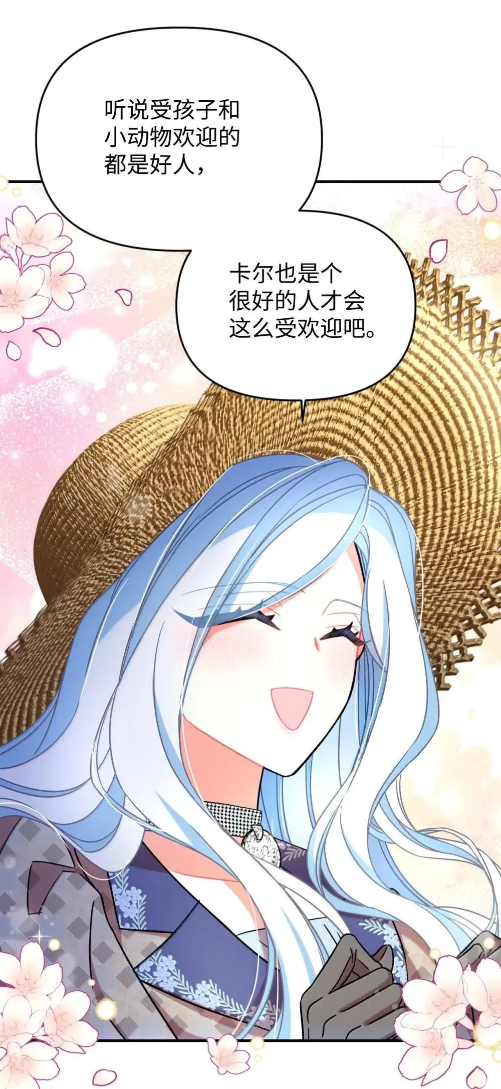 58 狗狗的决心 第13页
