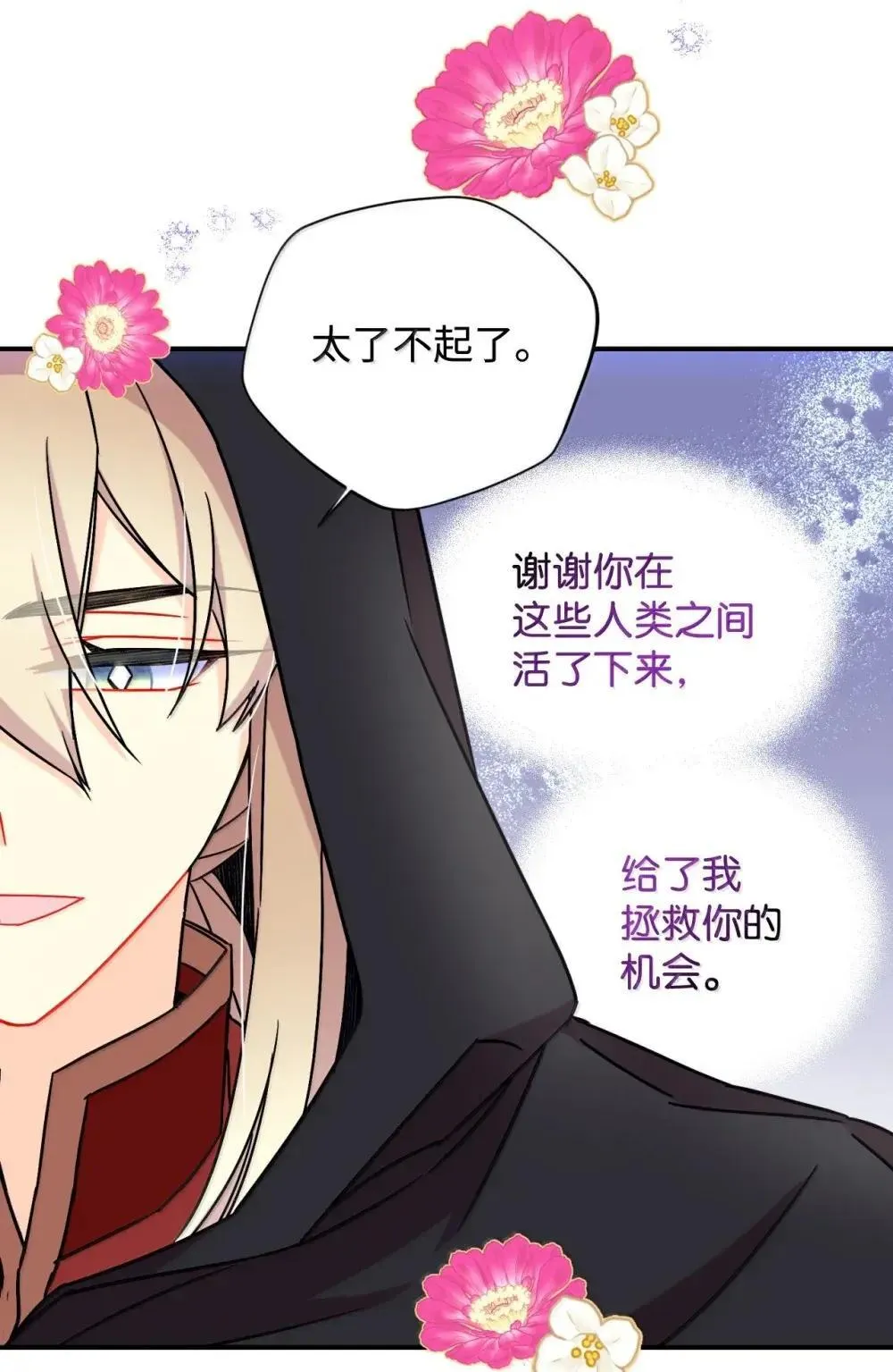58 狗狗的决心 第17页