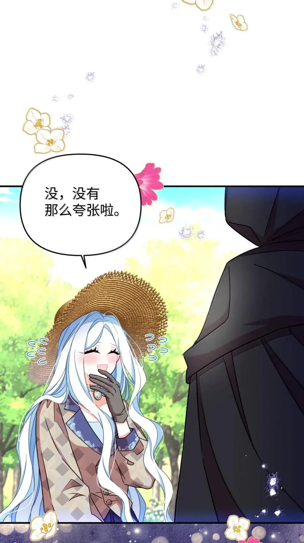 58 狗狗的决心 第18页