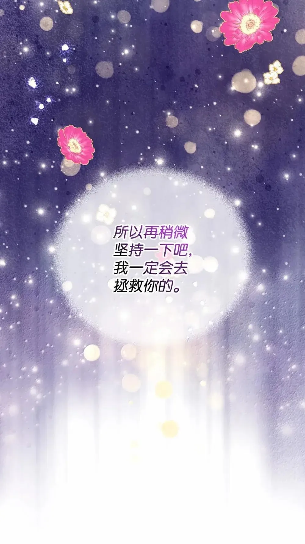 58 狗狗的决心 第19页