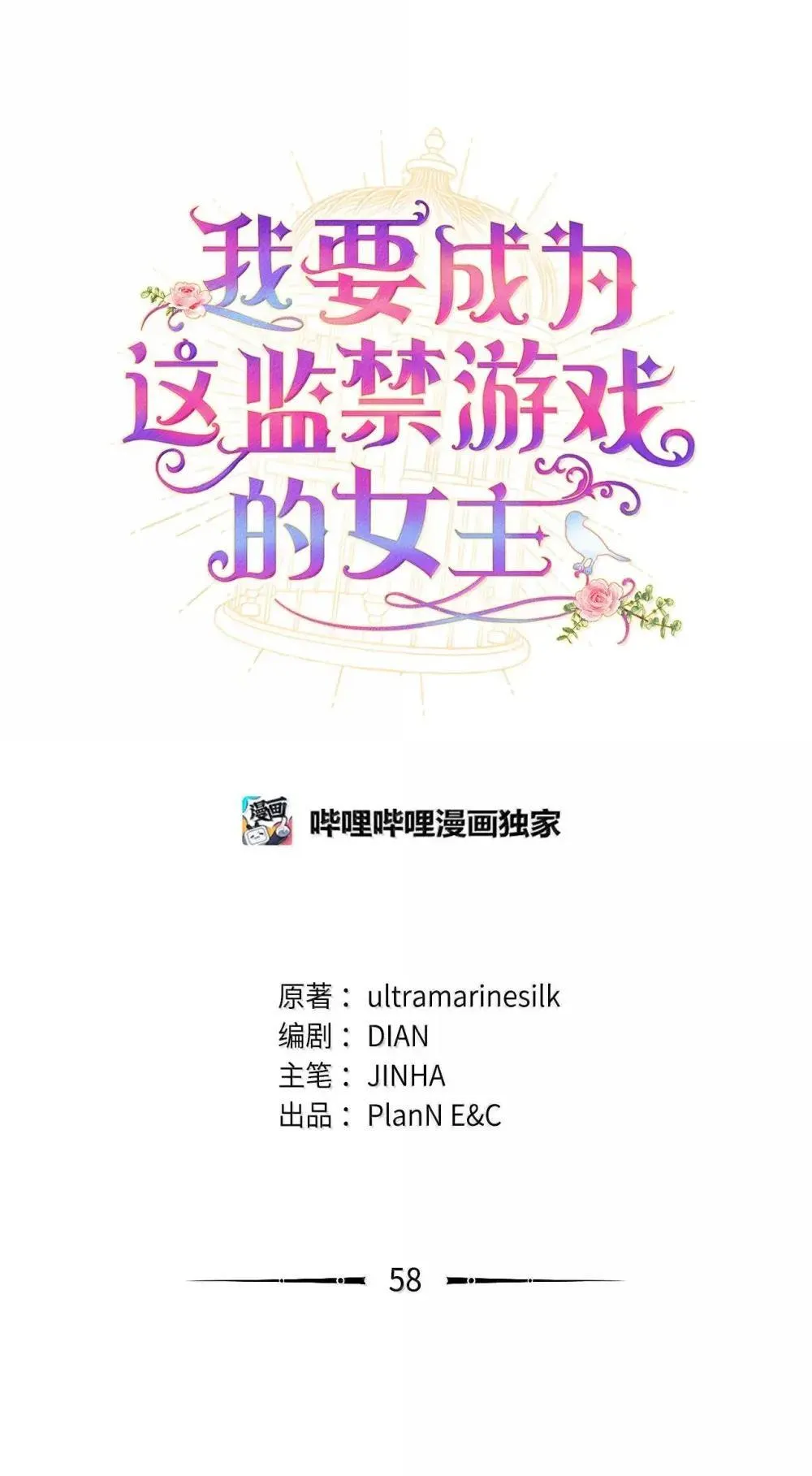 58 狗狗的决心 第21页
