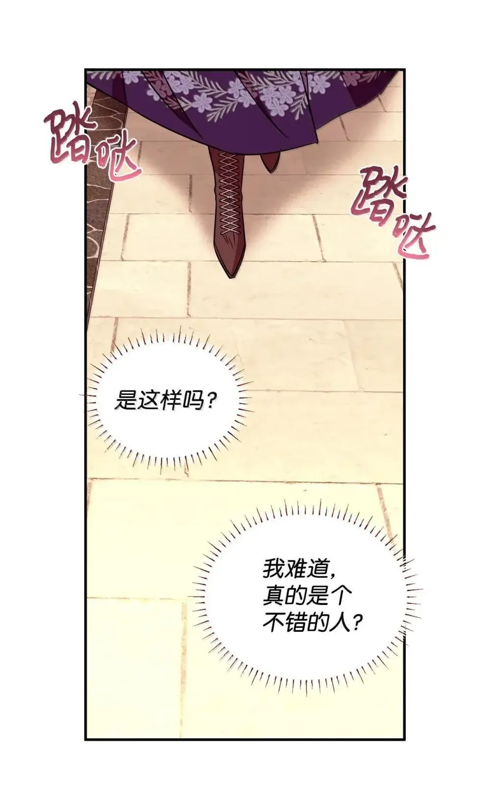 58 狗狗的决心 第24页