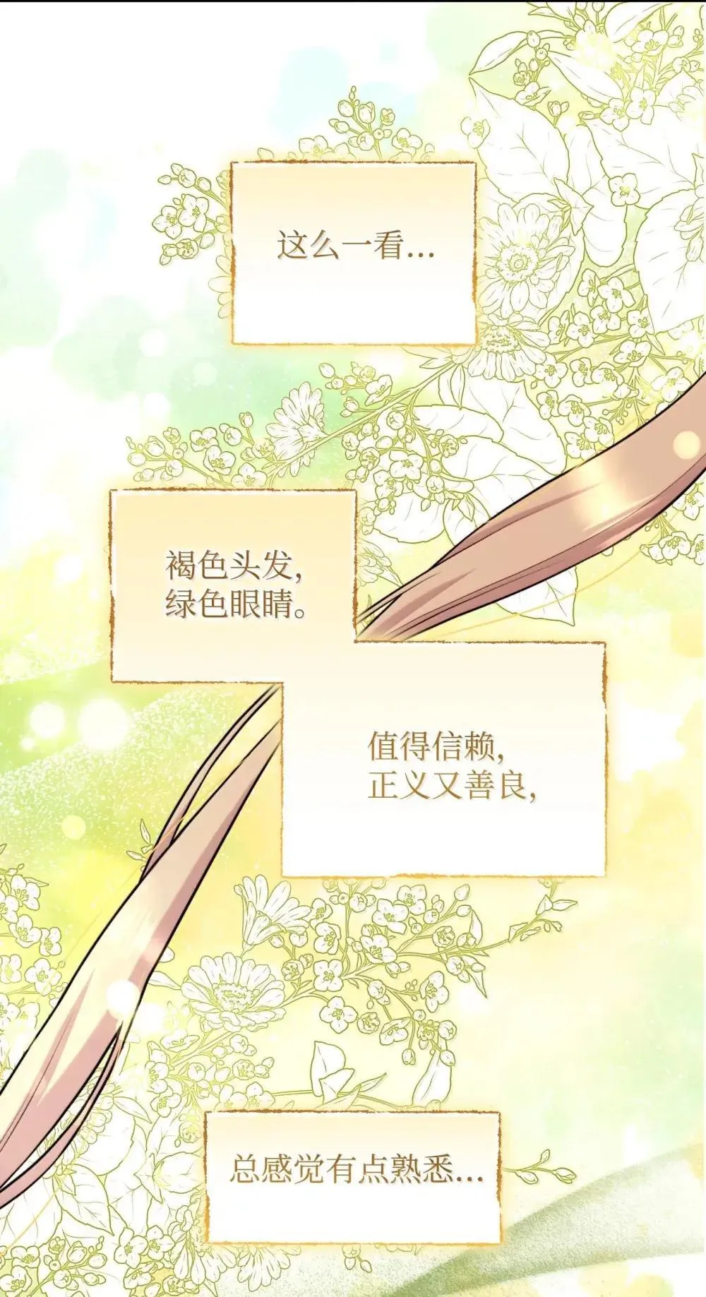 58 狗狗的决心 第26页
