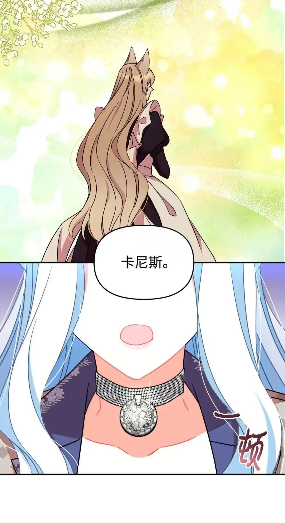 58 狗狗的决心 第27页