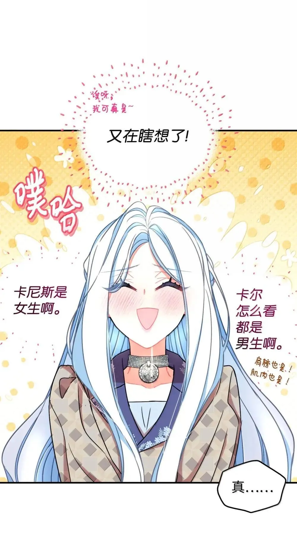 58 狗狗的决心 第29页