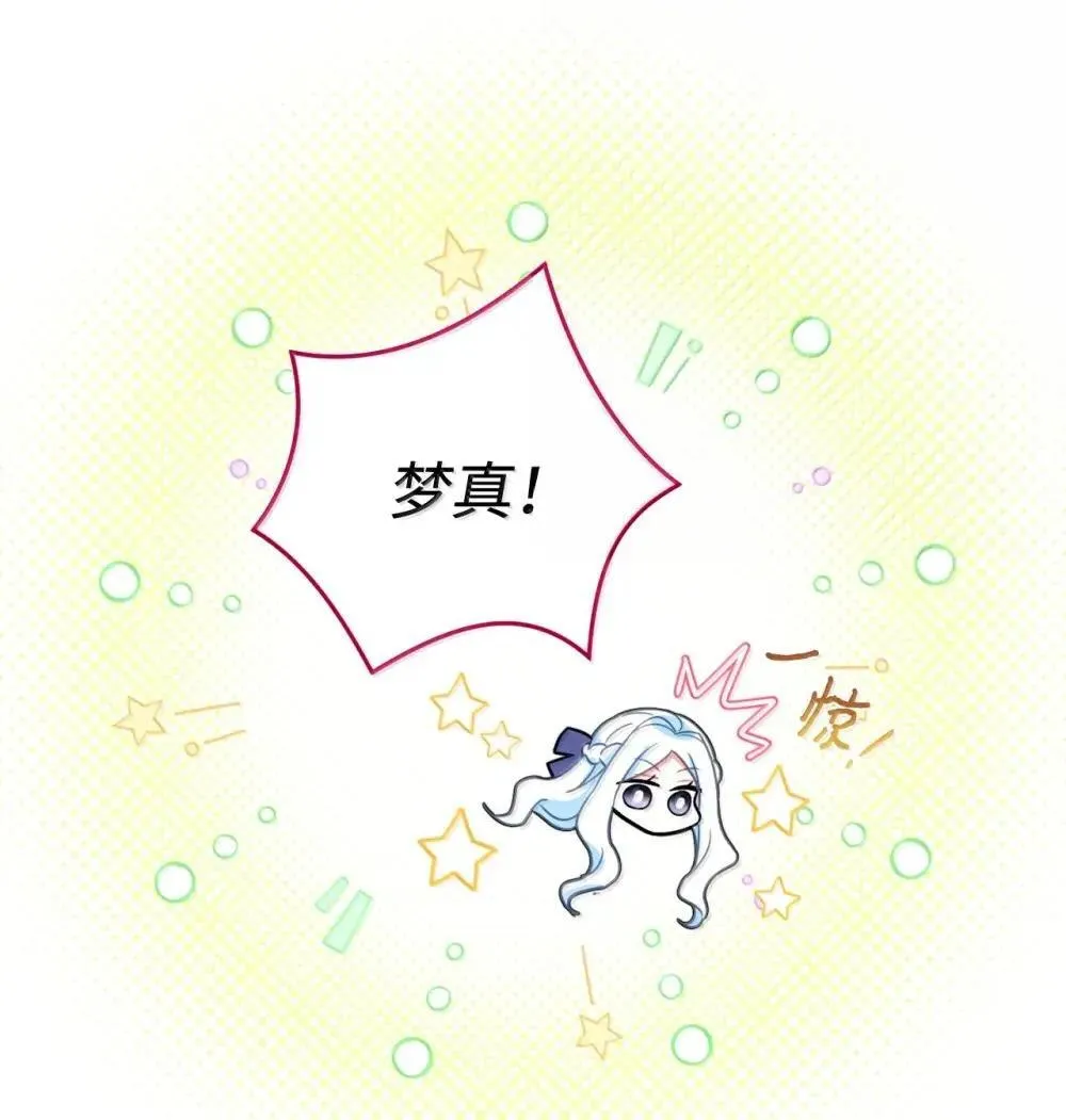 58 狗狗的决心 第31页