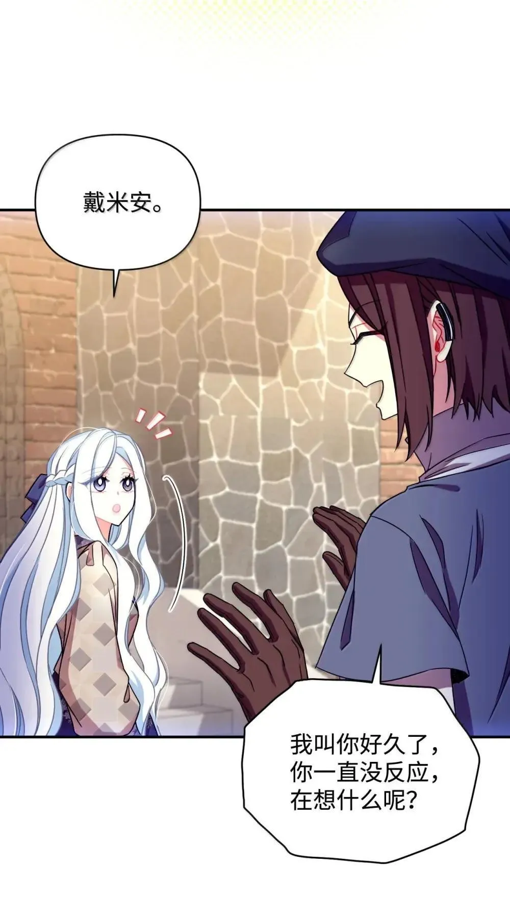 58 狗狗的决心 第32页