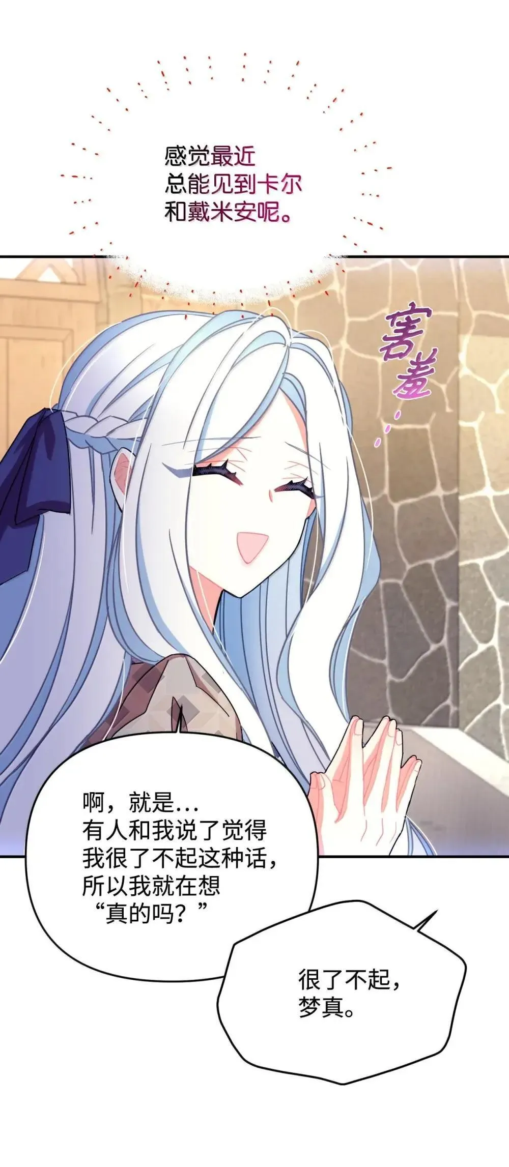 58 狗狗的决心 第33页