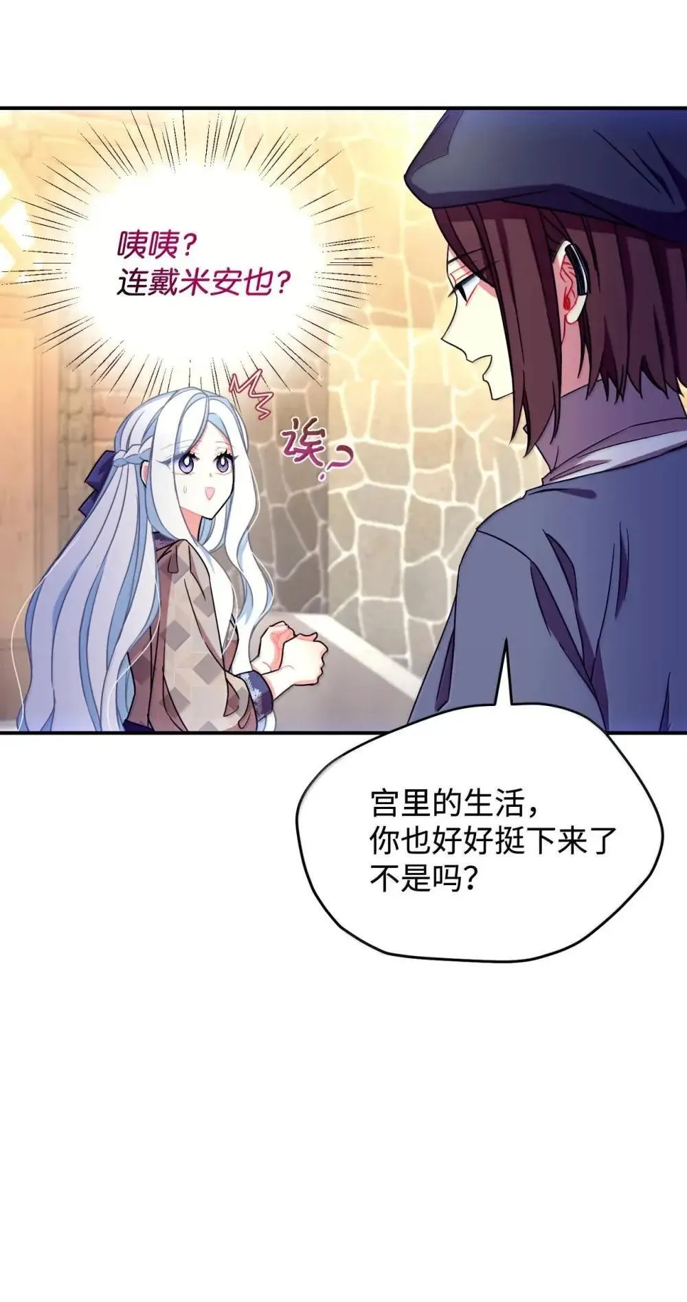 58 狗狗的决心 第34页