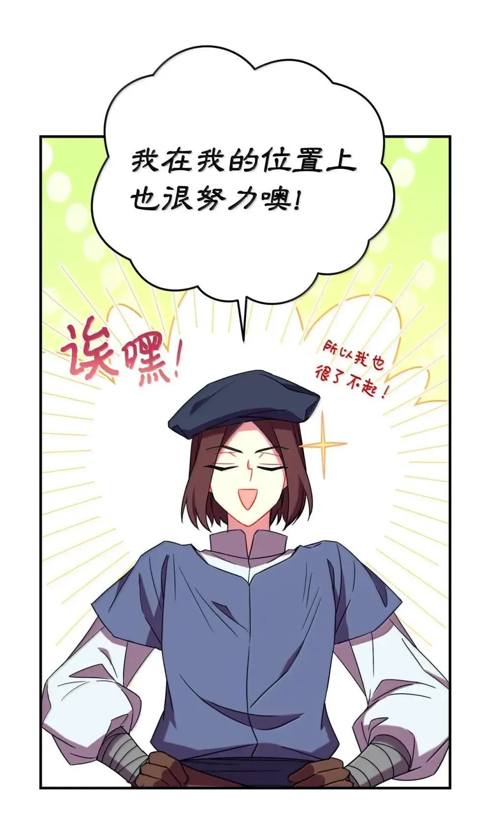 58 狗狗的决心 第39页
