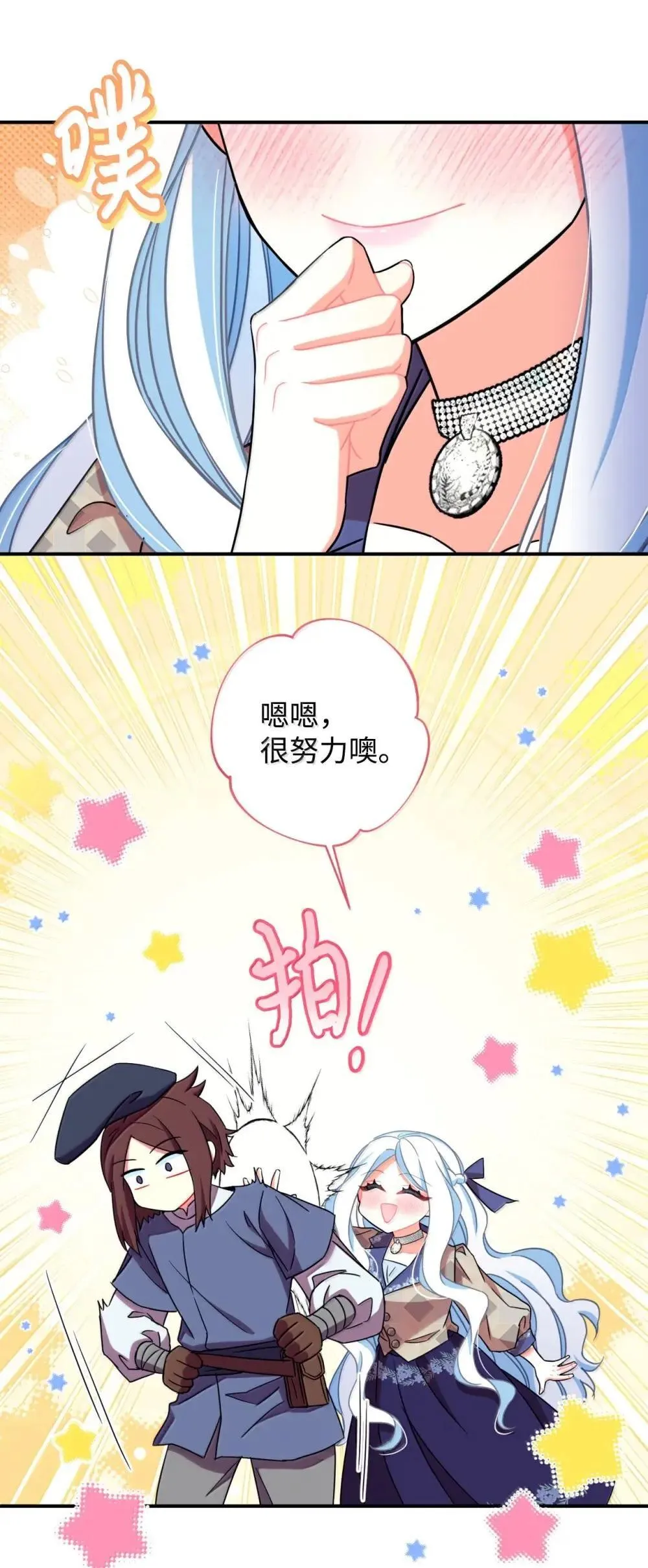 58 狗狗的决心 第40页