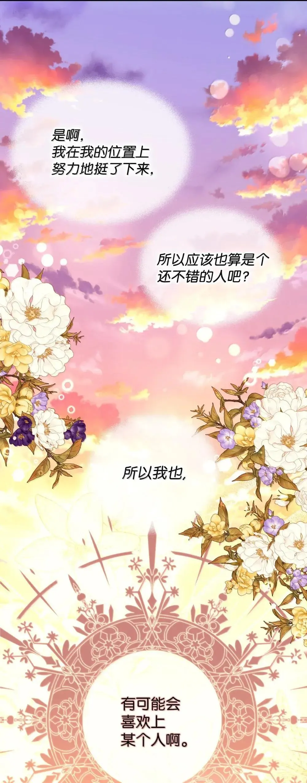 58 狗狗的决心 第45页