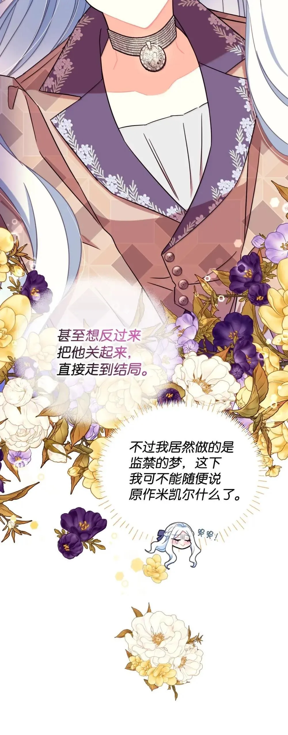 58 狗狗的决心 第47页