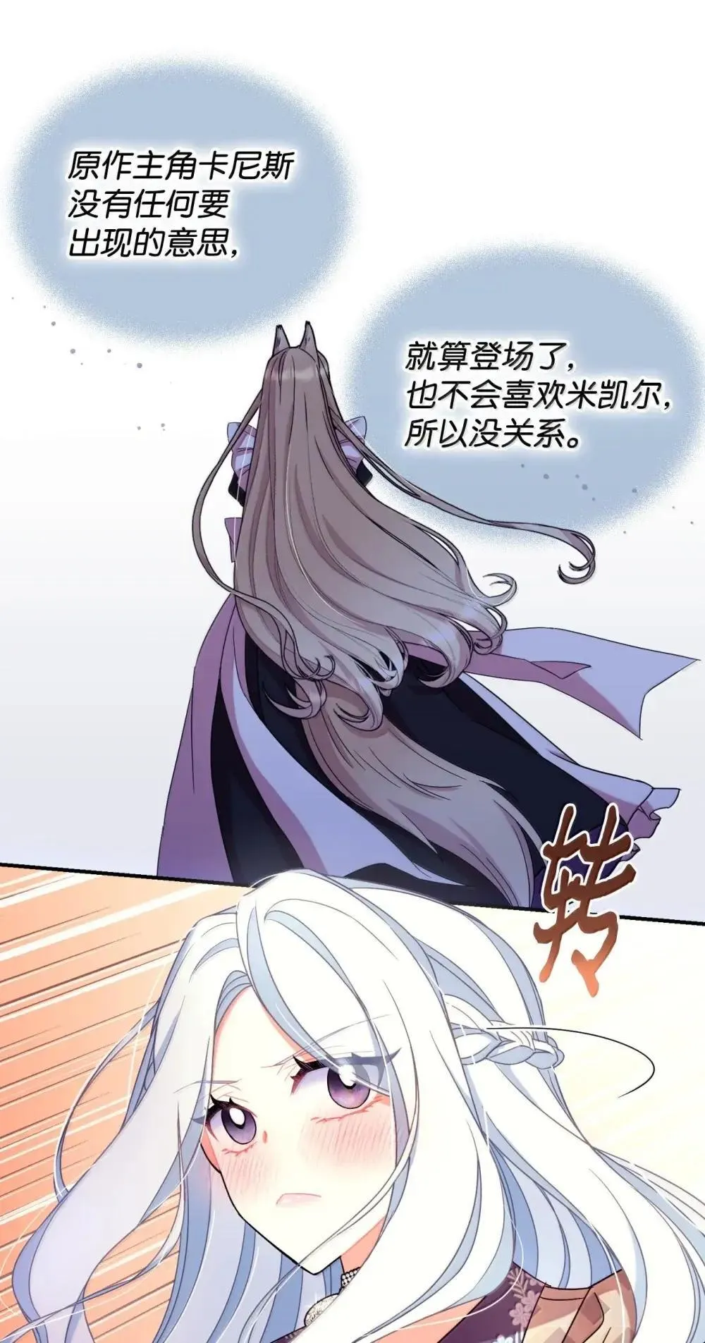 58 狗狗的决心 第48页