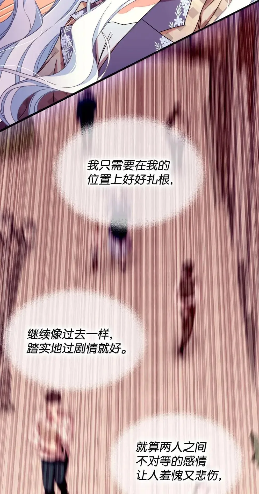 58 狗狗的决心 第49页
