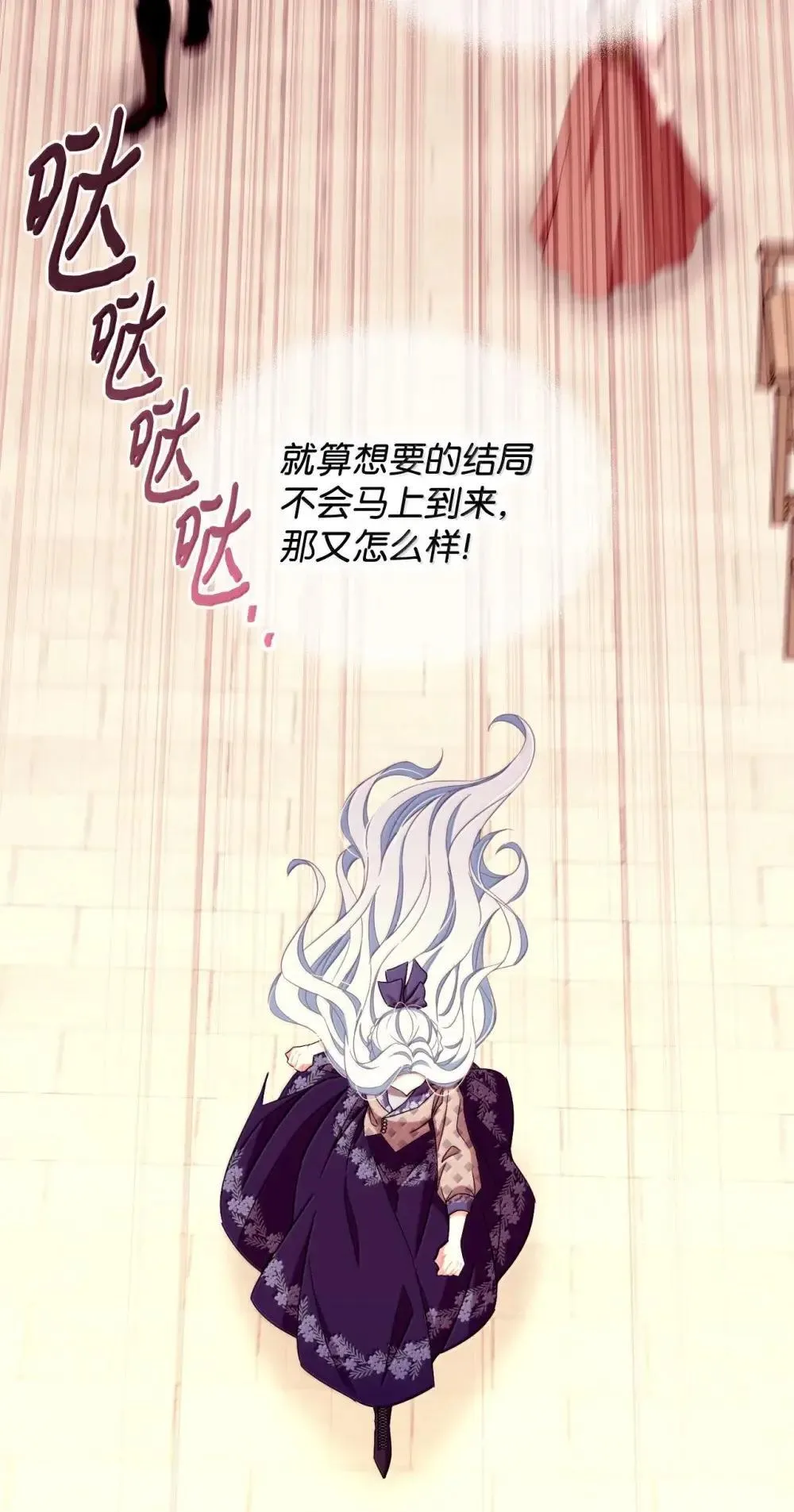 58 狗狗的决心 第50页