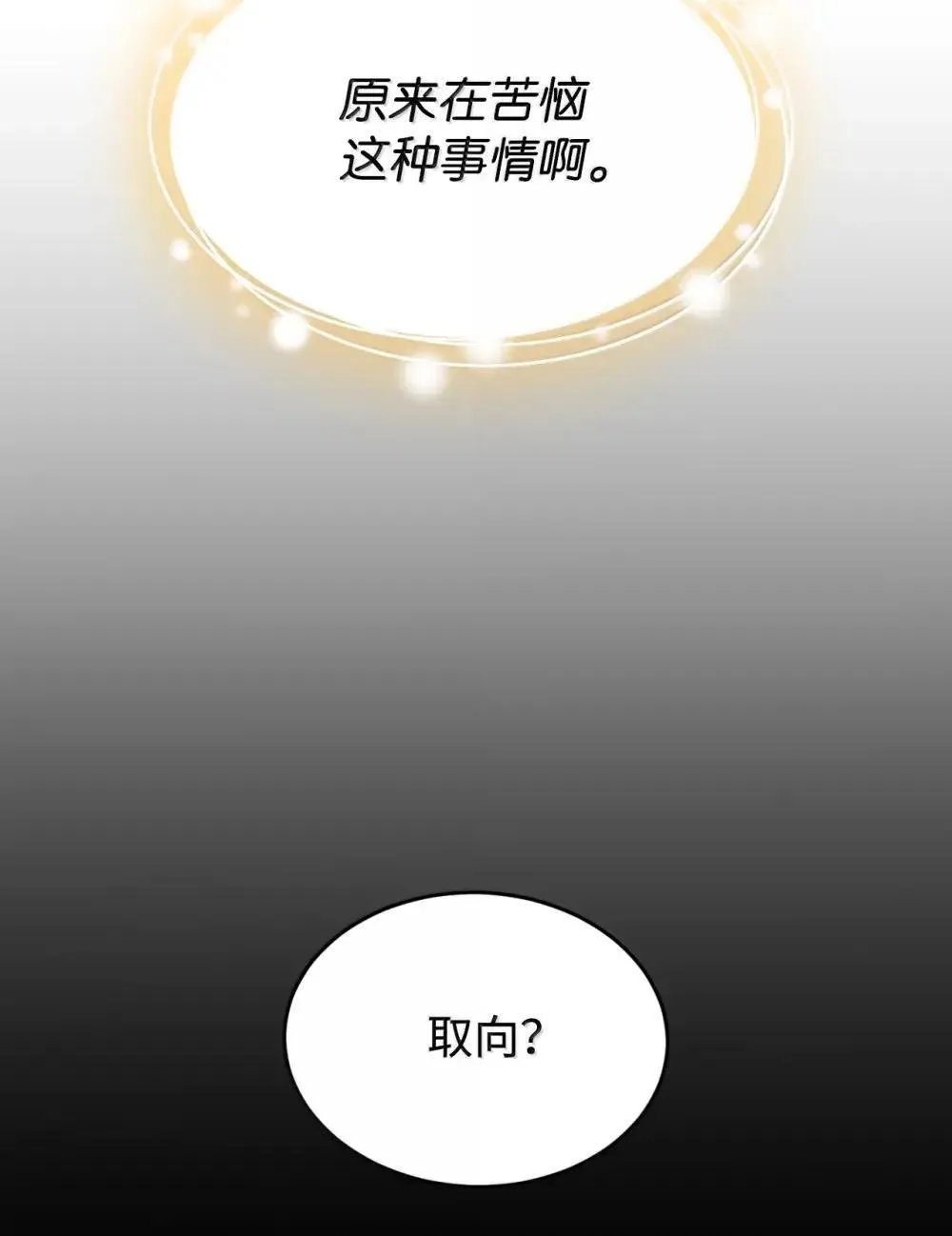 58 狗狗的决心 第56页