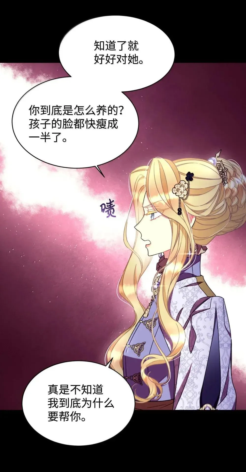 58 狗狗的决心 第60页