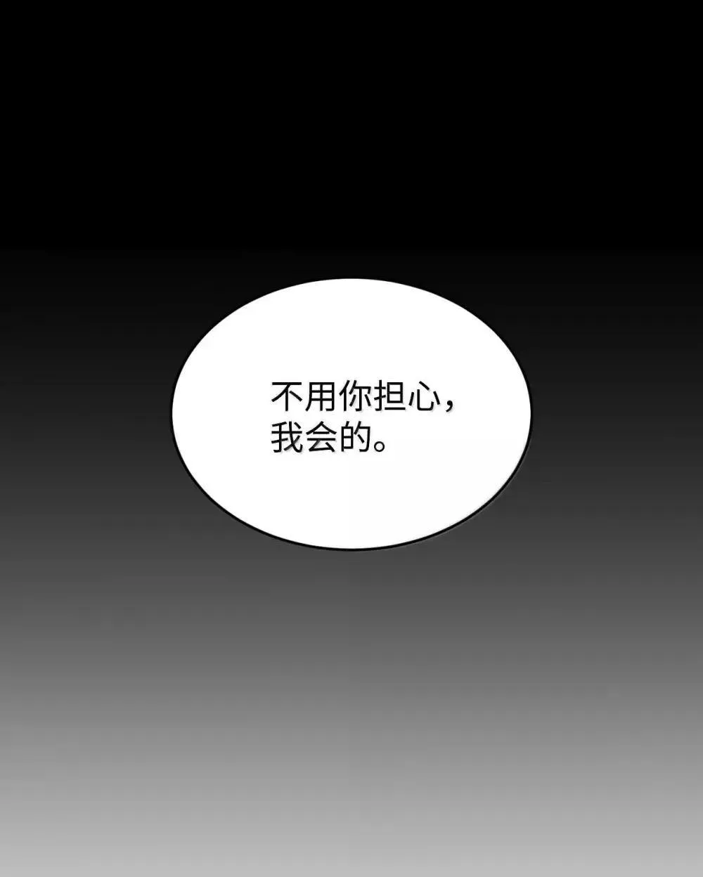 58 狗狗的决心 第62页