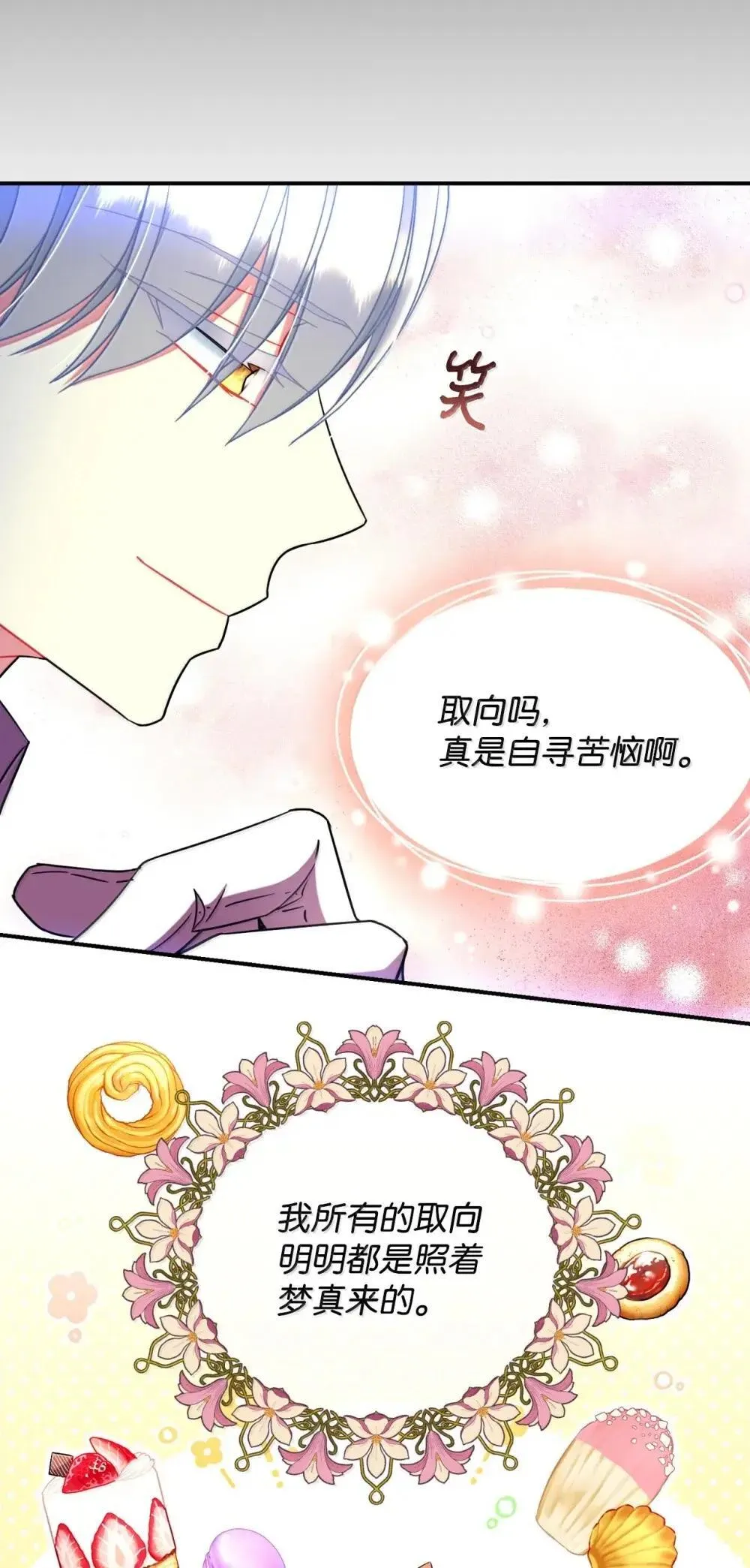 58 狗狗的决心 第63页