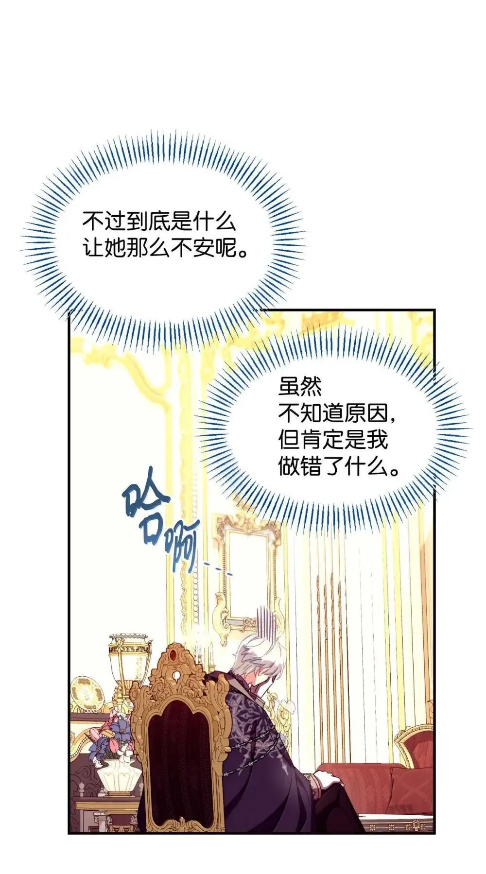 58 狗狗的决心 第65页