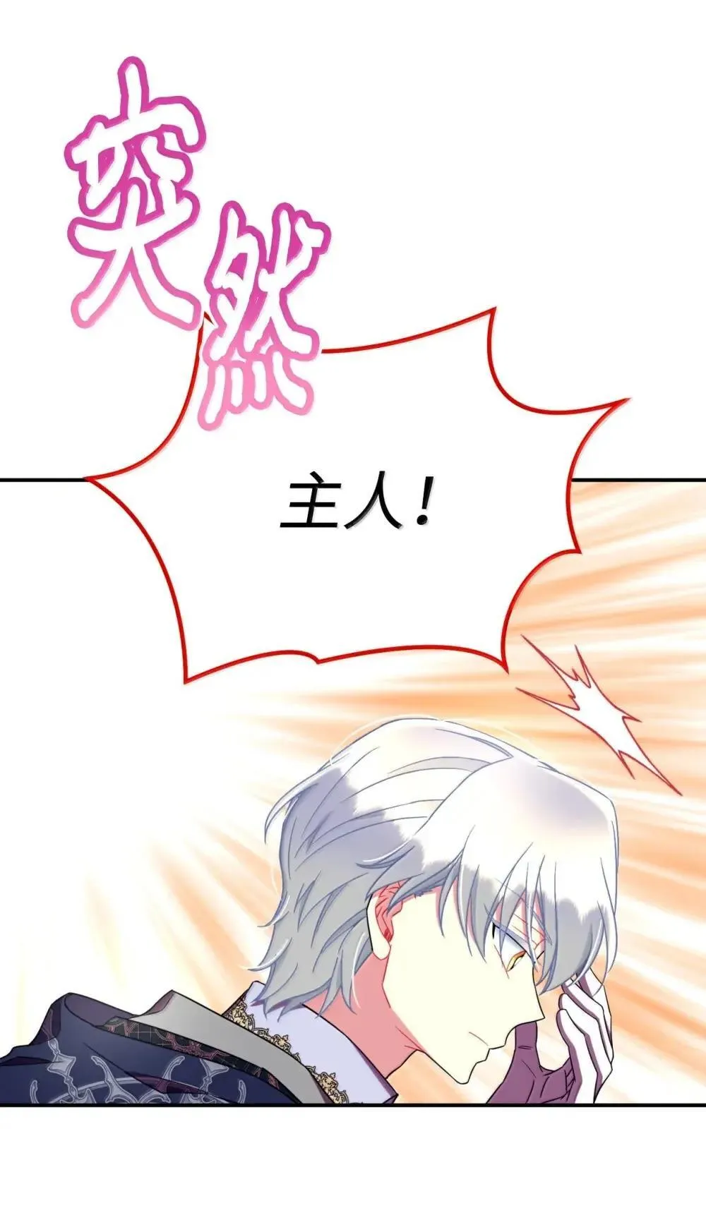 58 狗狗的决心 第66页