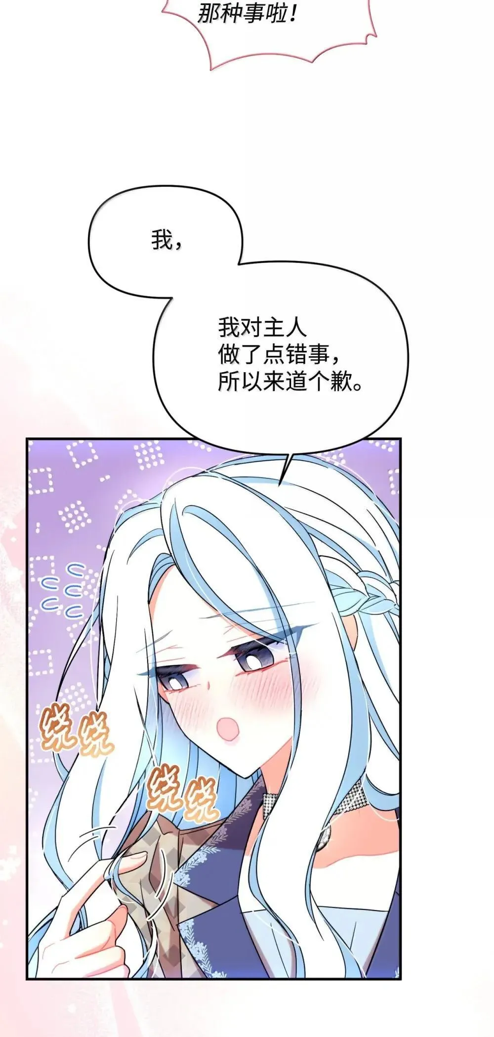 59 嫉妒剧情一触即发 第6页