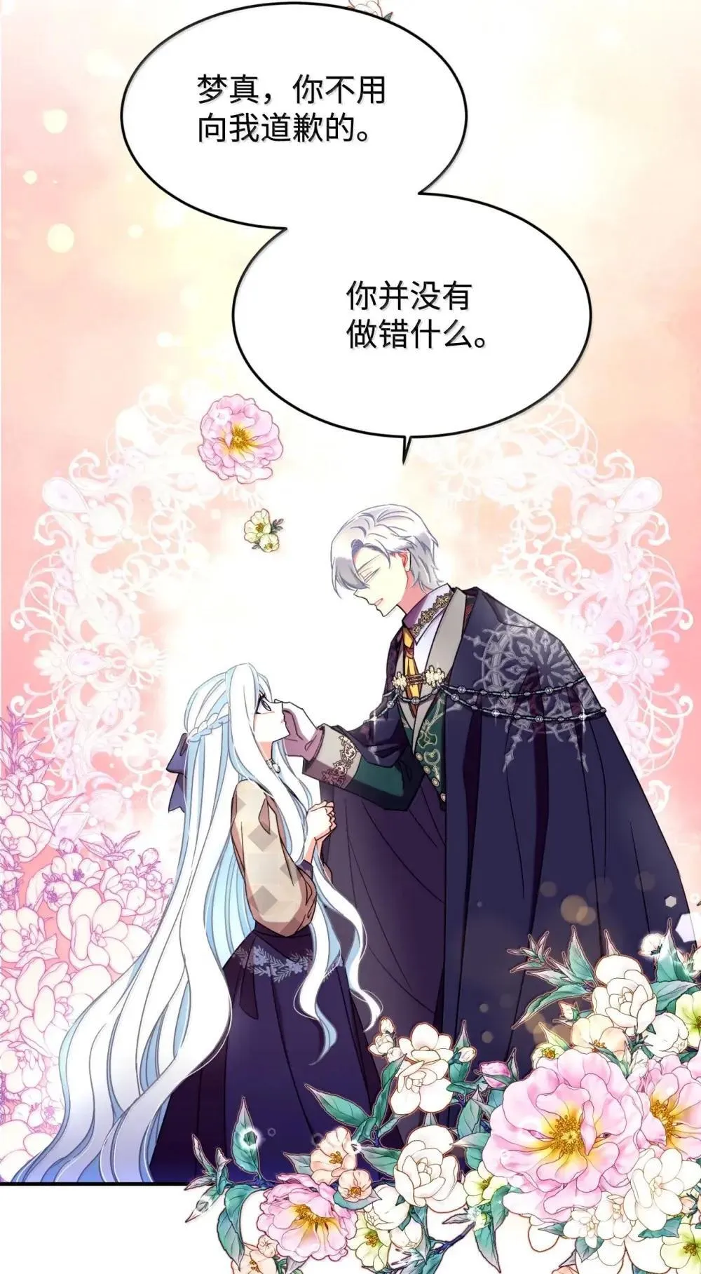 59 嫉妒剧情一触即发 第9页