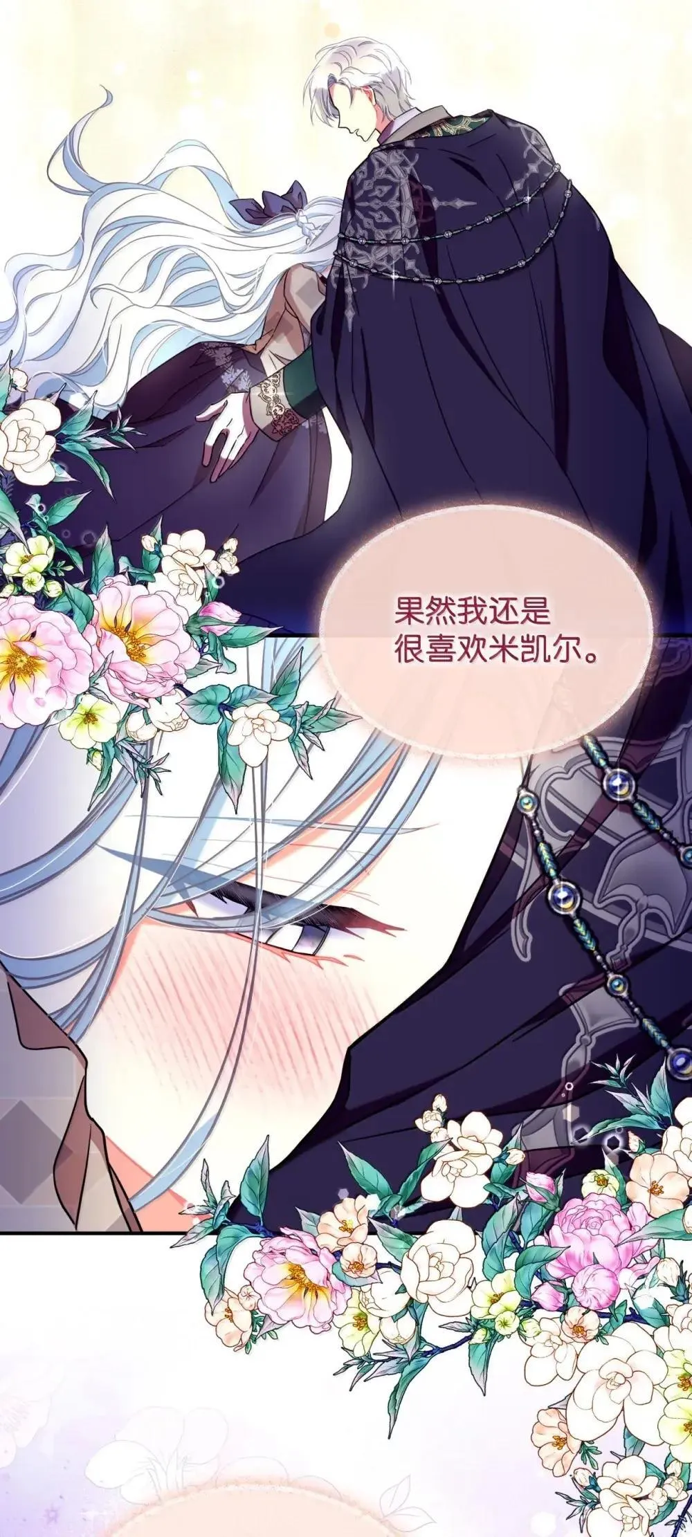 59 嫉妒剧情一触即发 第13页